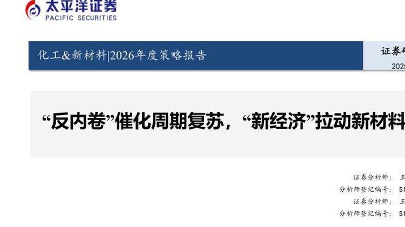 高分子材料定制，如何选择合适的厂家？**