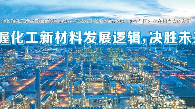 复合材料定制流程步骤解析